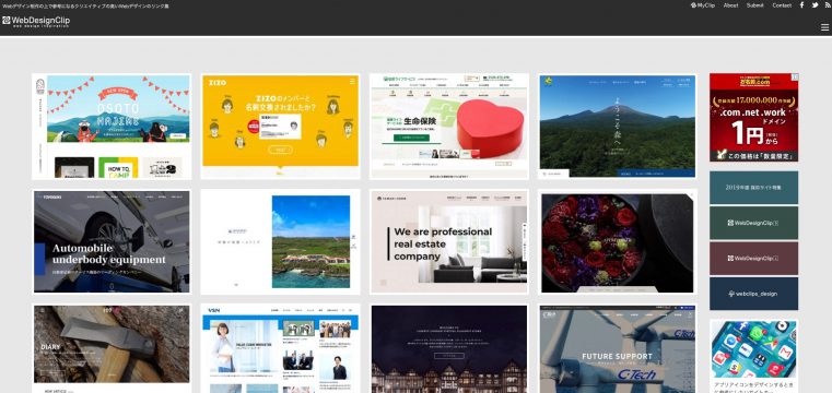 Web Design Clip | Webデザインクリップ 