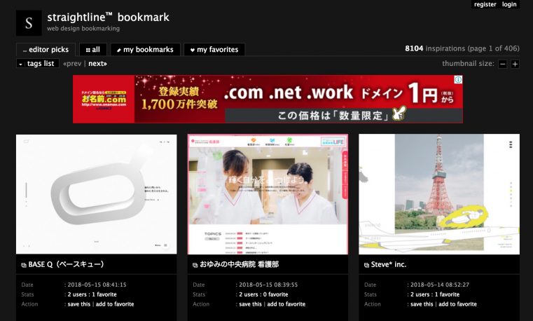 Webデザインリンク集・ソーシャルブックマーク - straightline bookmark | Web Design Bookmarking