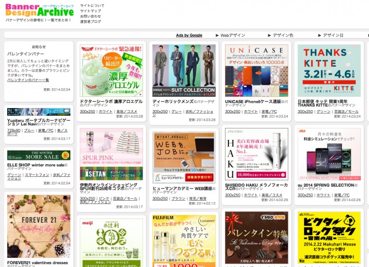 バナーの作り方やデザインの参考になる記事やサイトまとめ Digital Gather
