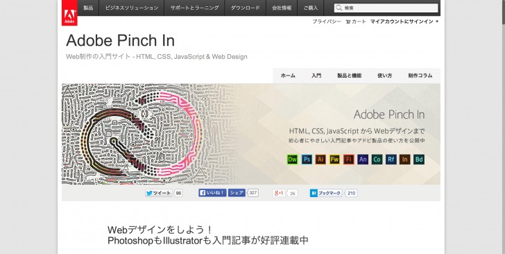 Adobe Pinch In