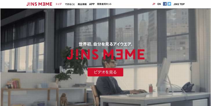 JINS MEME（ミーム） | JINS - 眼鏡（メガネ・めがね）