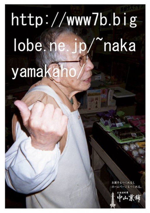 nakayama10