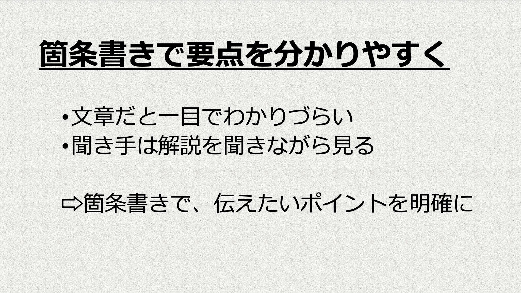 魅力的なプレゼン資料や企画書作成のコツ 参考スライドあり Creive