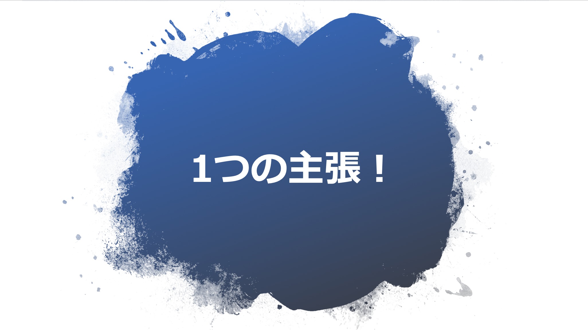 魅力的なプレゼン資料や企画書作成のコツ 参考スライドあり Creive クリーブ