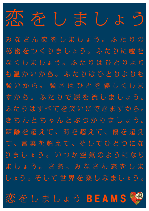 クリエイティブな広告やポスターのデザインから学ぶ 参考にしたい文字レイアウト Creive