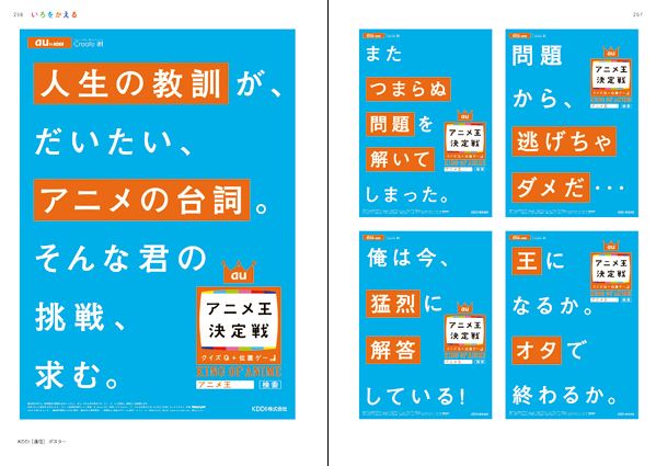 クリエイティブな広告やポスターのデザインから学ぶ 参考にしたい文字