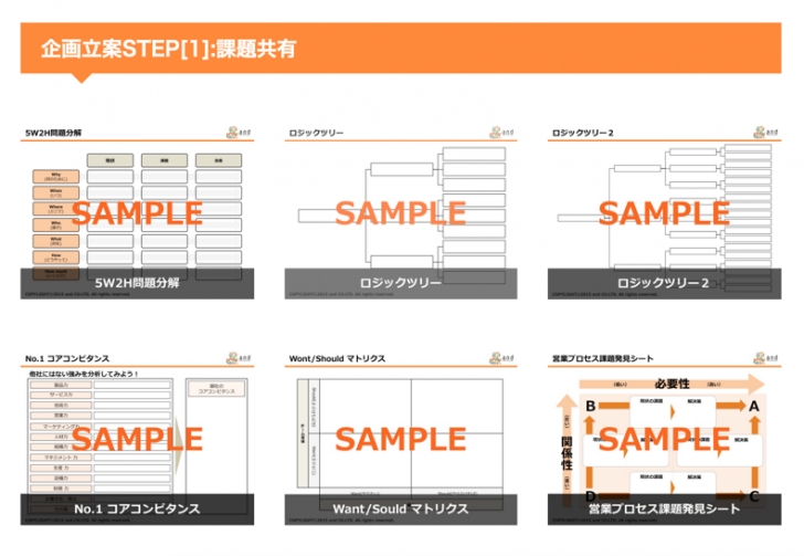 資料作成で役立つ 企画書 提案書の無料テンプレート集 Powerpoint Keynote Creive