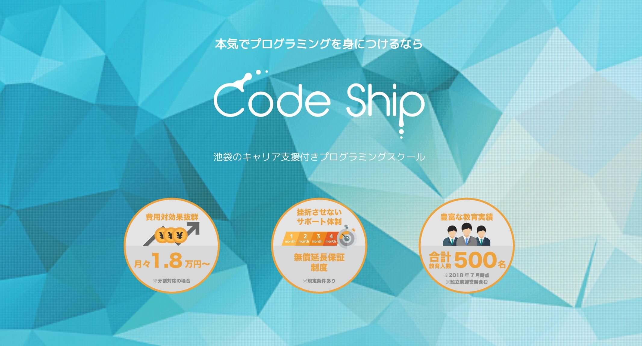 Code Ship