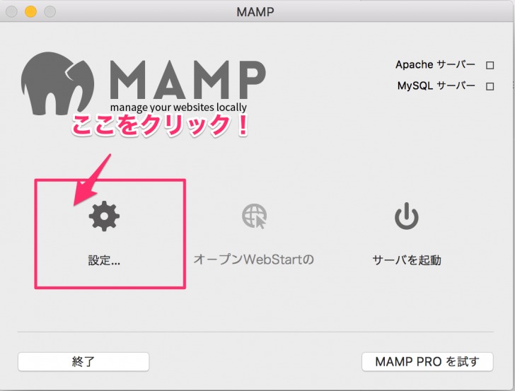mamp_menu