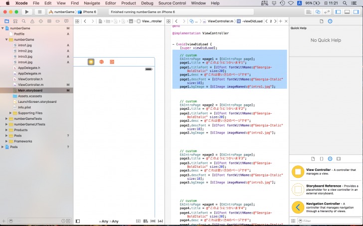 xcode_game54
