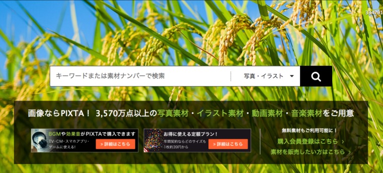 最新版 すべて無料 おすすめのフリーの画像 写真素材サイト選 商用利用可能 Creive