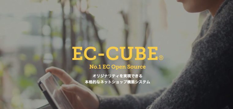 全部知ってる Ecサイト構築サービスを比較してみました Creive