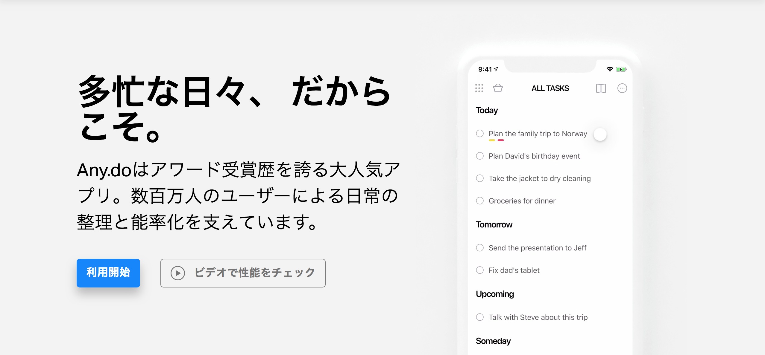 超便利 シンプルで使い勝手のいいタスク管理ツール アプリ5選 Todoリスト Creive クリーブ