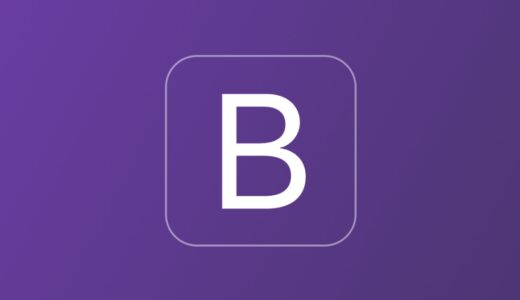 【入門】Bootstrap4の導入方法から使い方までを徹底解説！