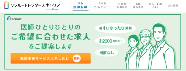 医師派遣会社おすすめランキングTOP16【バイトとして働ける紹介会社も！】 | creive