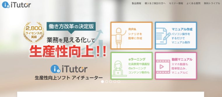 比較 マニュアル作成ツールおすすめ5選 教育コストを下げて業務効率化を目指そう Creive