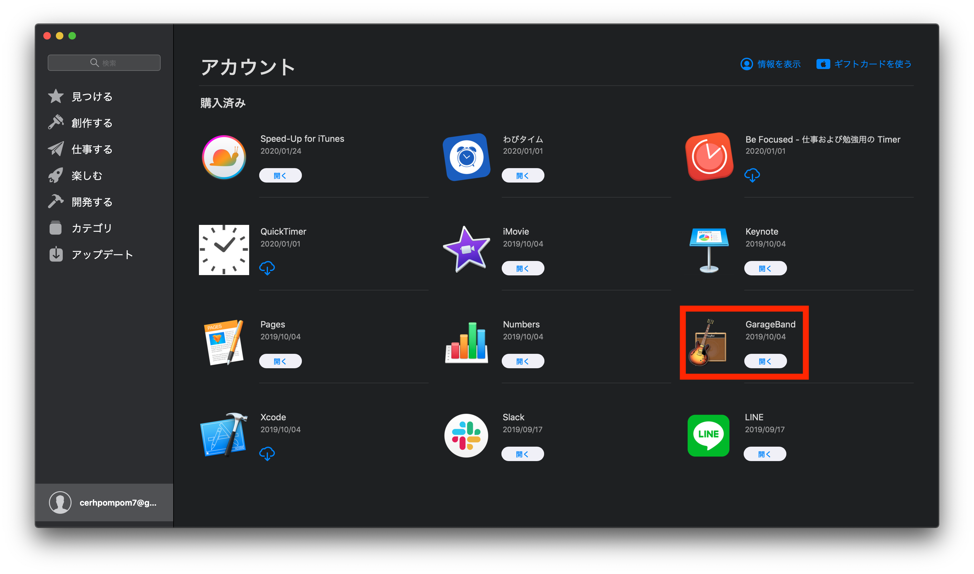 Garagebandの削除方法をご紹介 容量不足のあなたは必見 Mac Iphone Ipad別 Creive