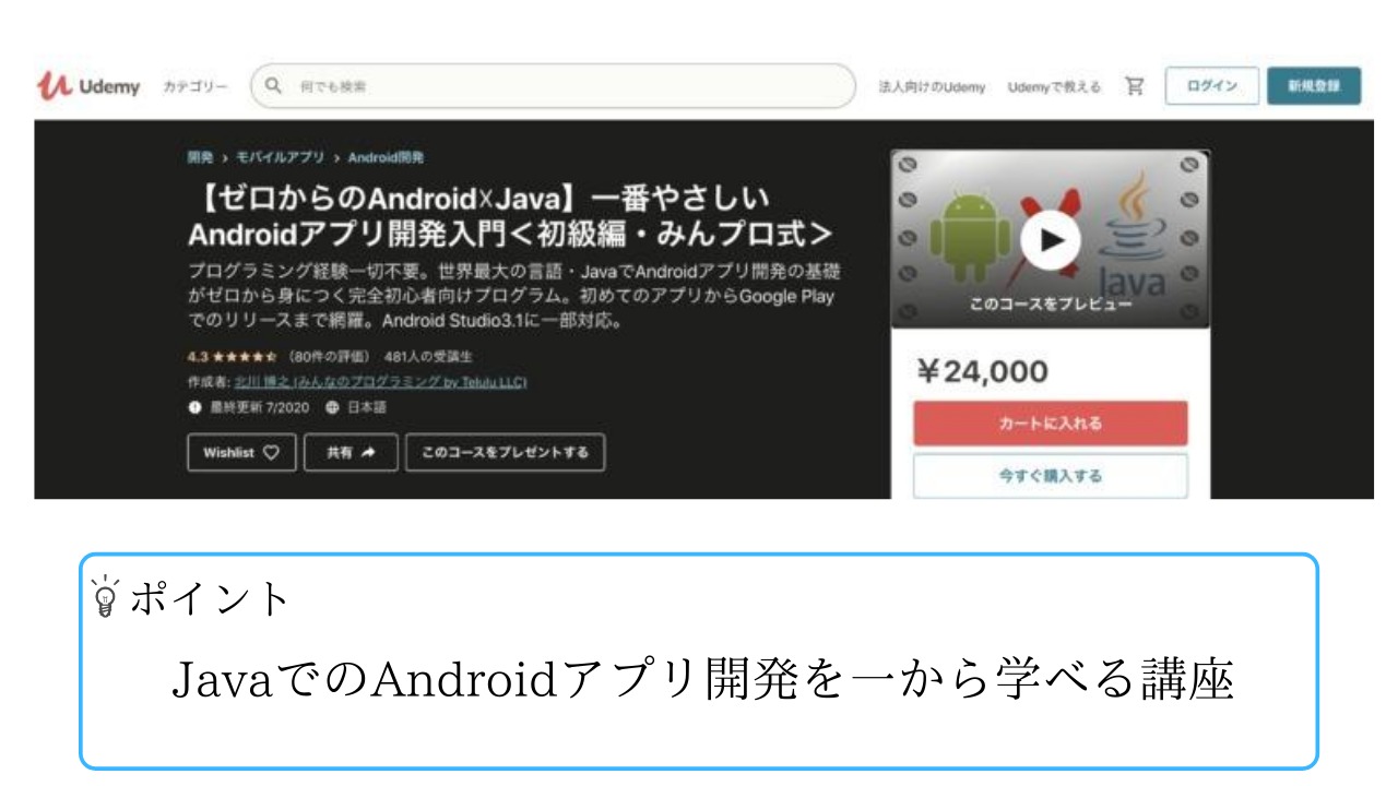 Androidアプリを開発したいプログラミング初心者におすすめの学習教材とロードマップ Creive