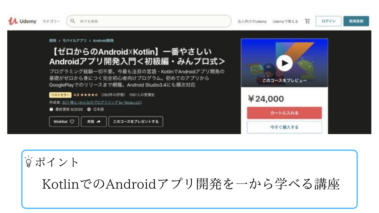 Androidアプリを開発したいプログラミング初心者におすすめの学習教材とロードマップ Creive