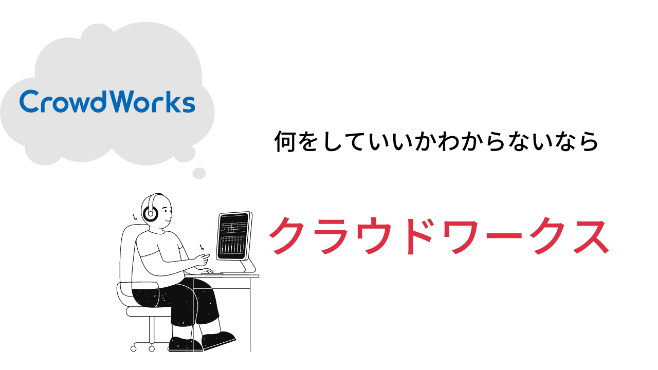 在宅でできる副業ランキング 会社員や主婦のお小遣い稼ぎにおすすめ Creive