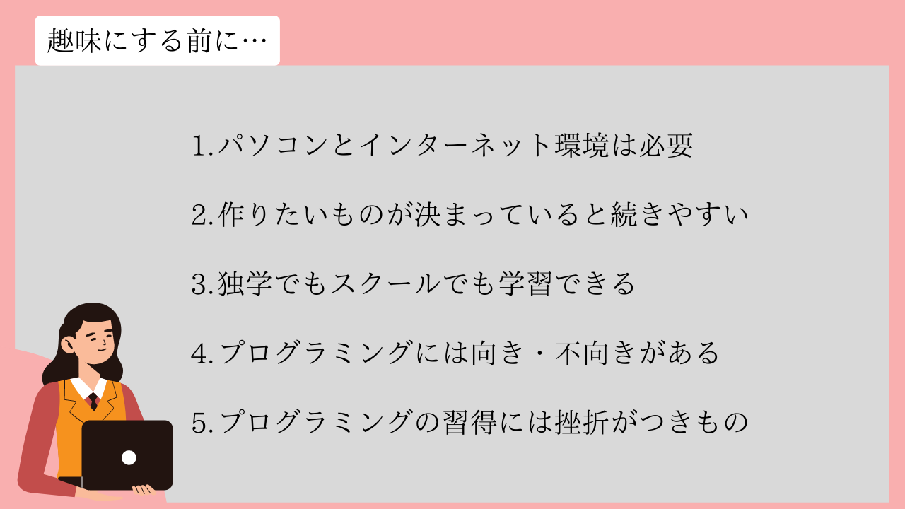 プログラミングを趣味で始める前に知っておきたいこと 手軽に開発してみる Creive