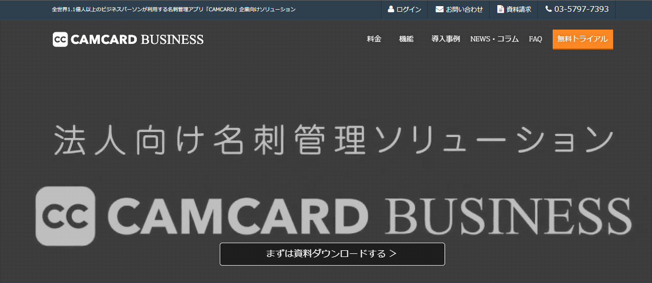 CAMCARD BUSINESS