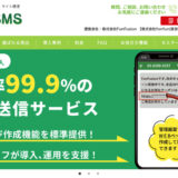 fonfun SMS サイトトップ